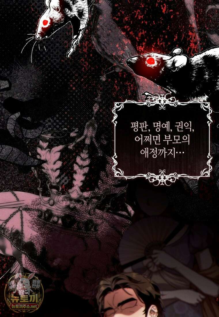 이 결혼은 반드시 성공합니다 55화 2