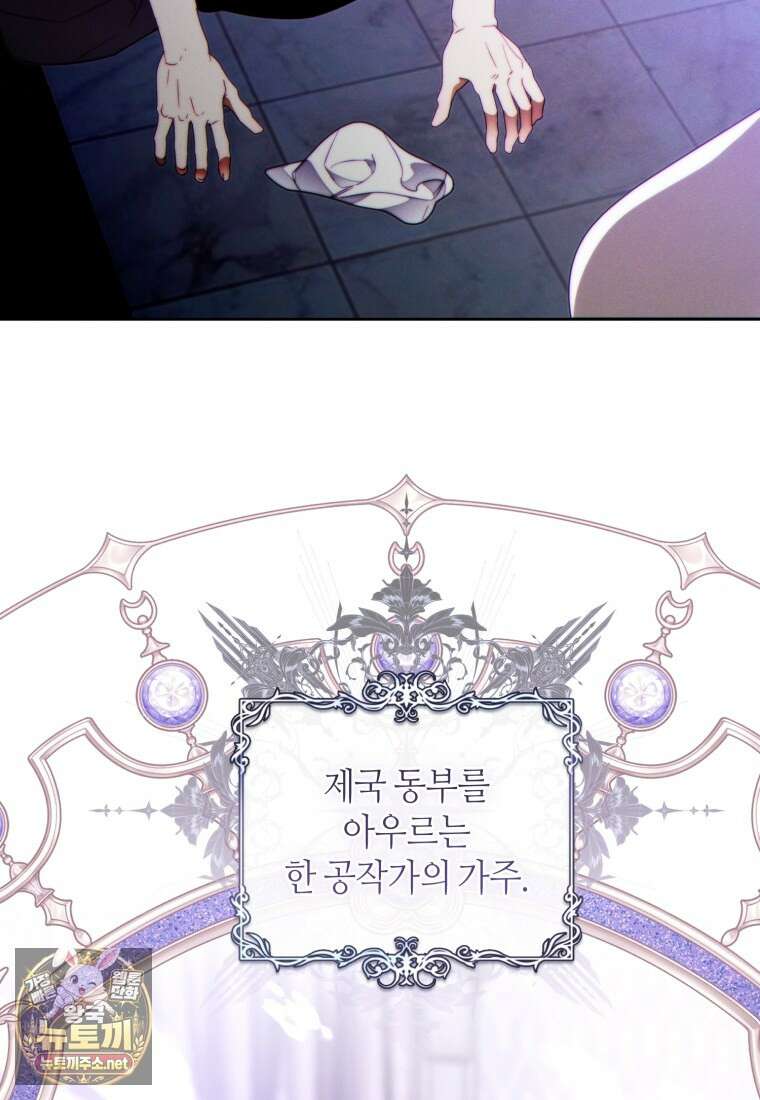 이 결혼은 반드시 성공합니다 55화 5