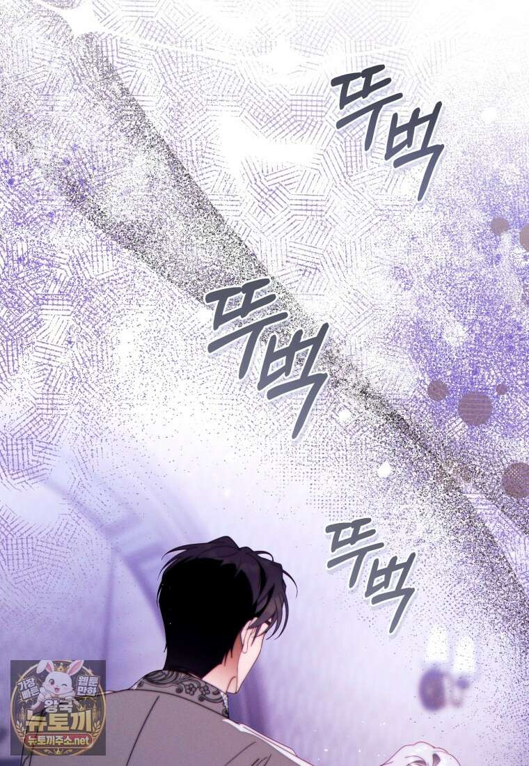 이 결혼은 반드시 성공합니다 55화 8