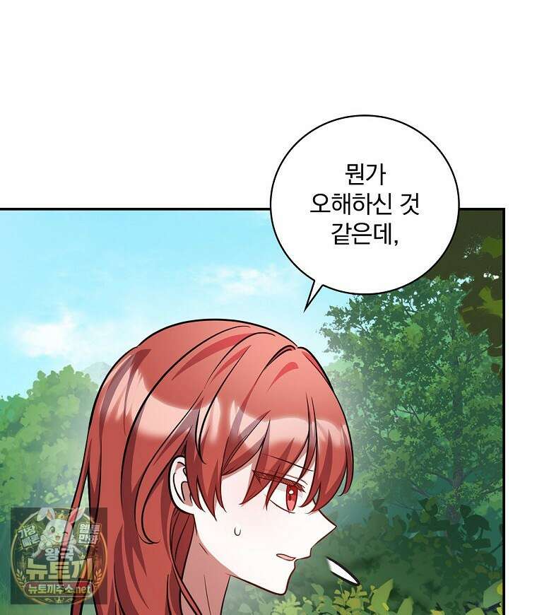 새 오빠를 반품하겠습니다 45화 17
