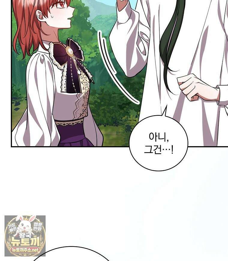 새 오빠를 반품하겠습니다 45화 27