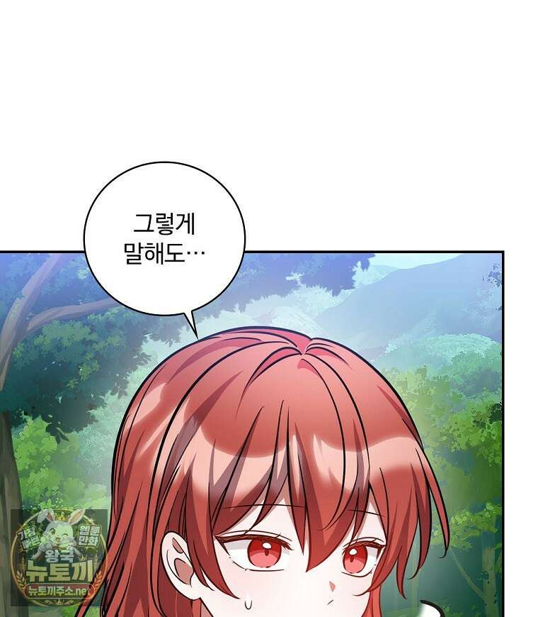 새 오빠를 반품하겠습니다 45화 34