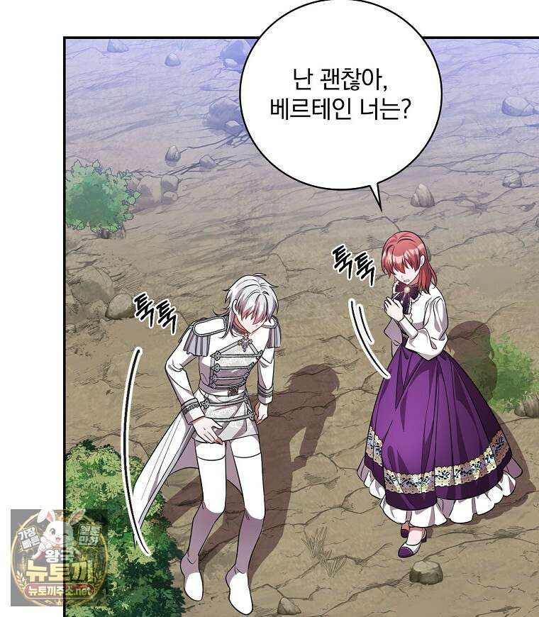새 오빠를 반품하겠습니다 45화 52