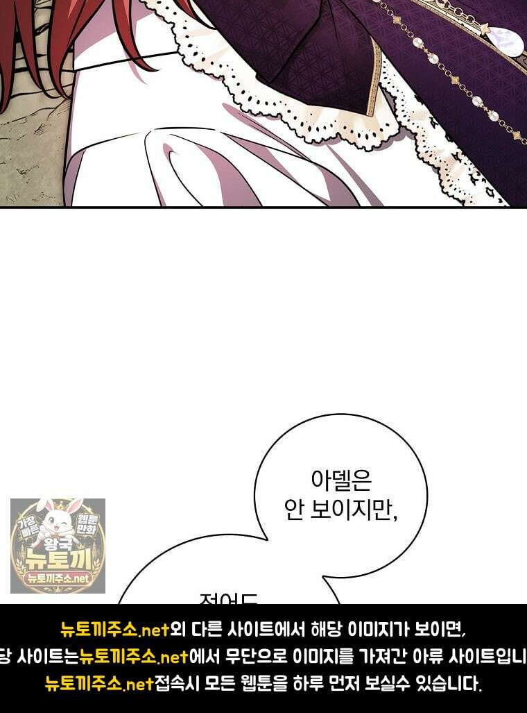 새 오빠를 반품하겠습니다 45화 59