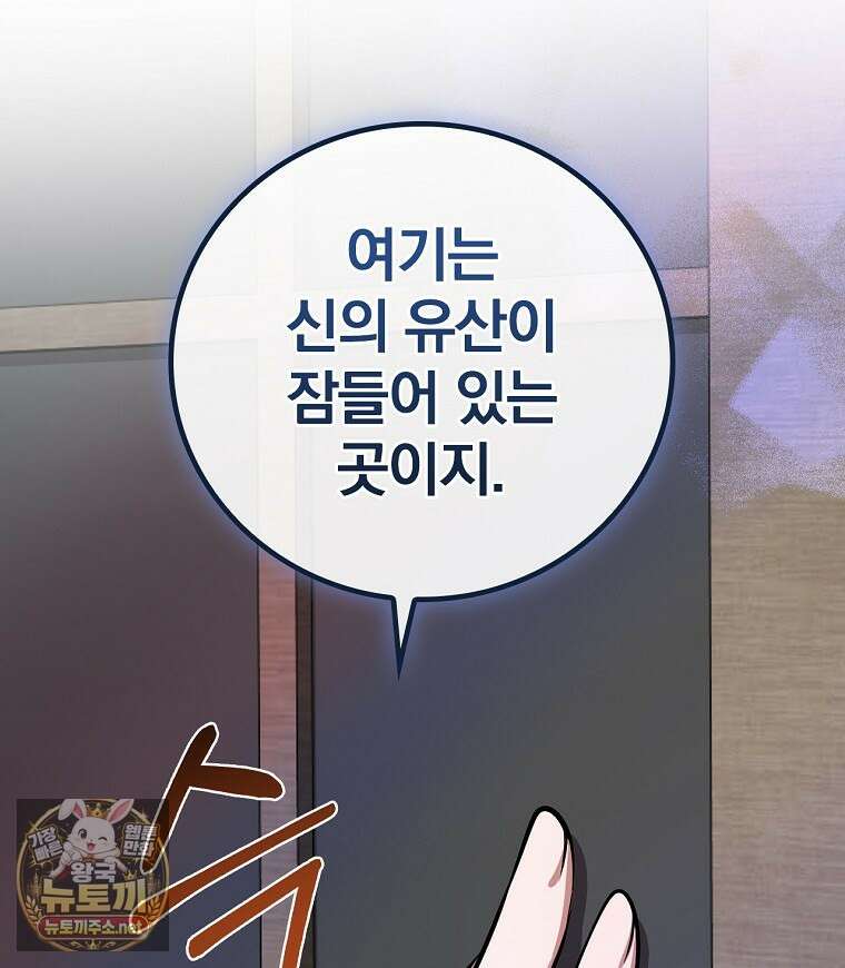 새 오빠를 반품하겠습니다 45화 67