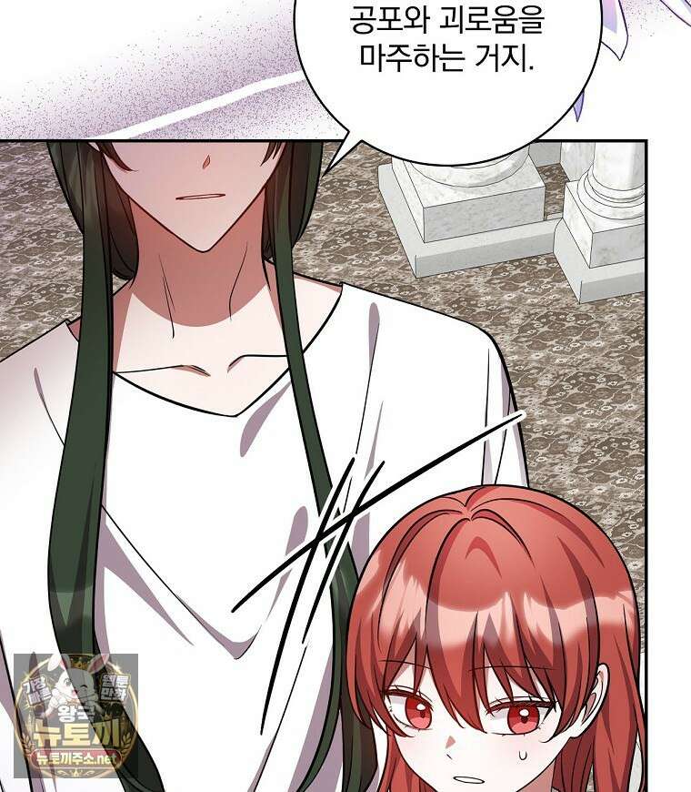 새 오빠를 반품하겠습니다 45화 107