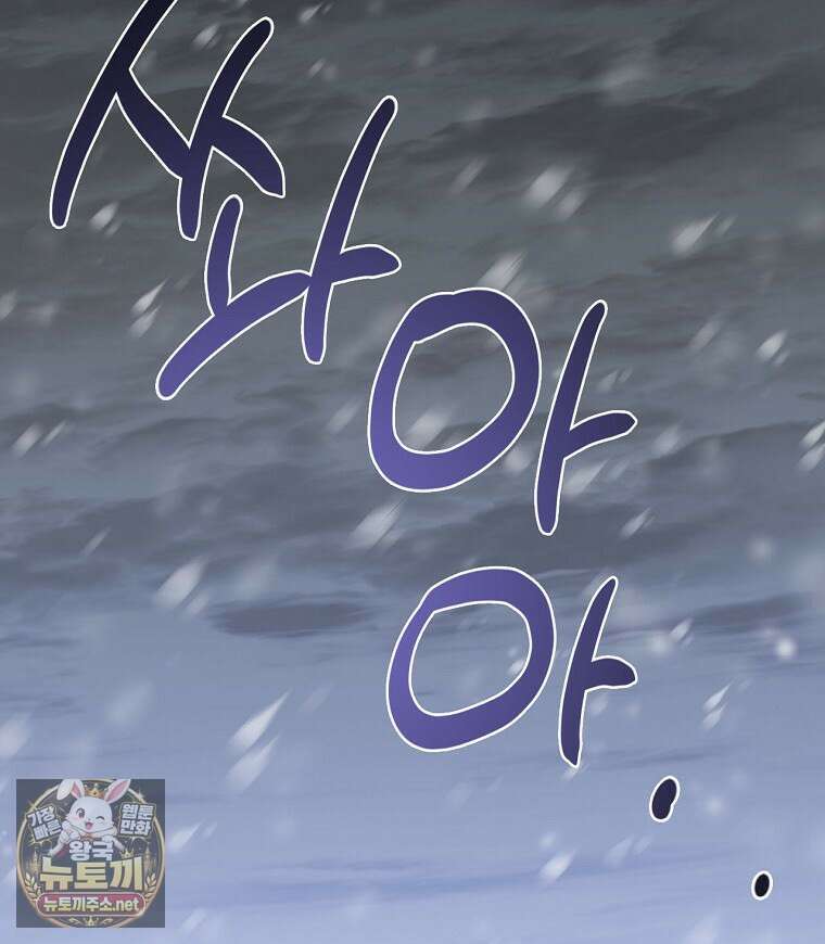 새 오빠를 반품하겠습니다 45화 120