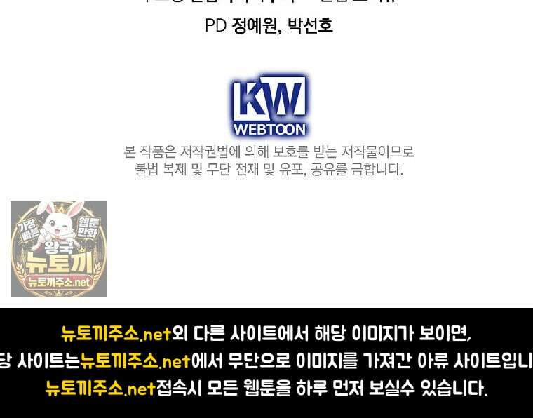 새 오빠를 반품하겠습니다 45화 123