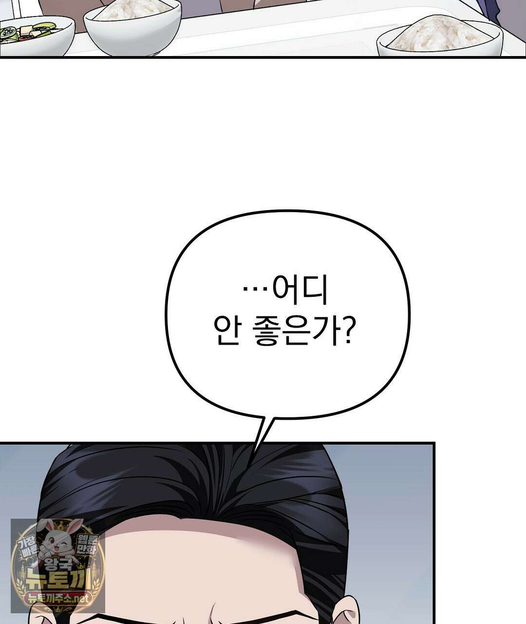 아우토반 로맨스 38화 5