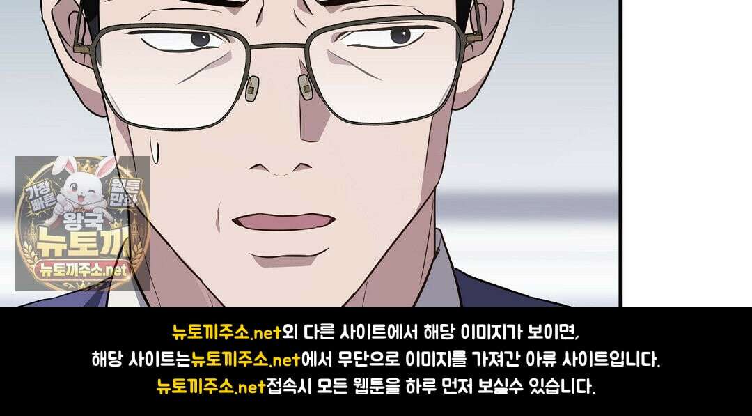 아우토반 로맨스 38화 6
