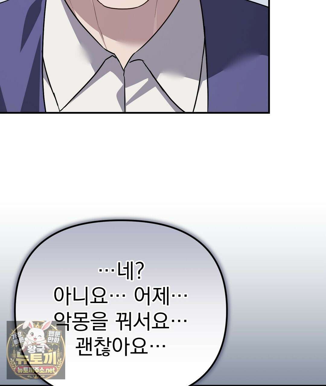아우토반 로맨스 38화 7