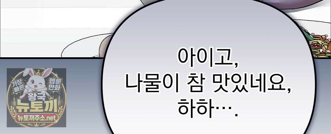 아우토반 로맨스 38화 9