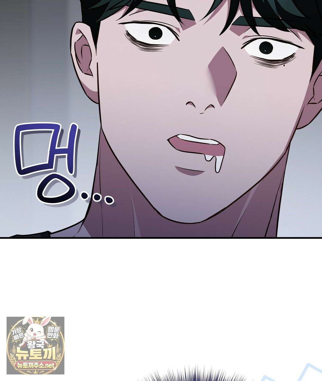 아우토반 로맨스 38화 11