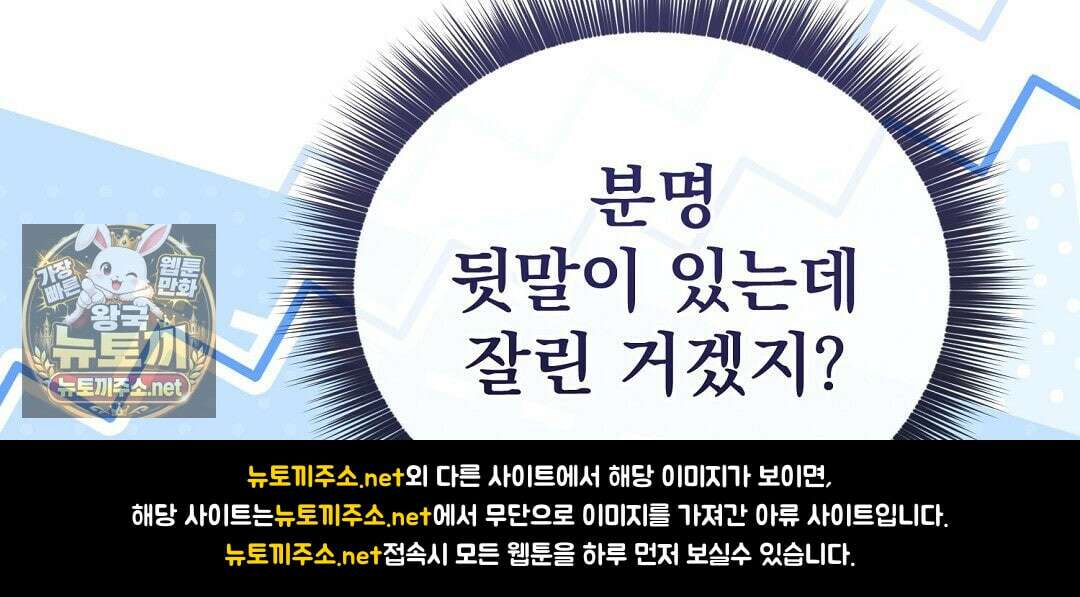 아우토반 로맨스 38화 12