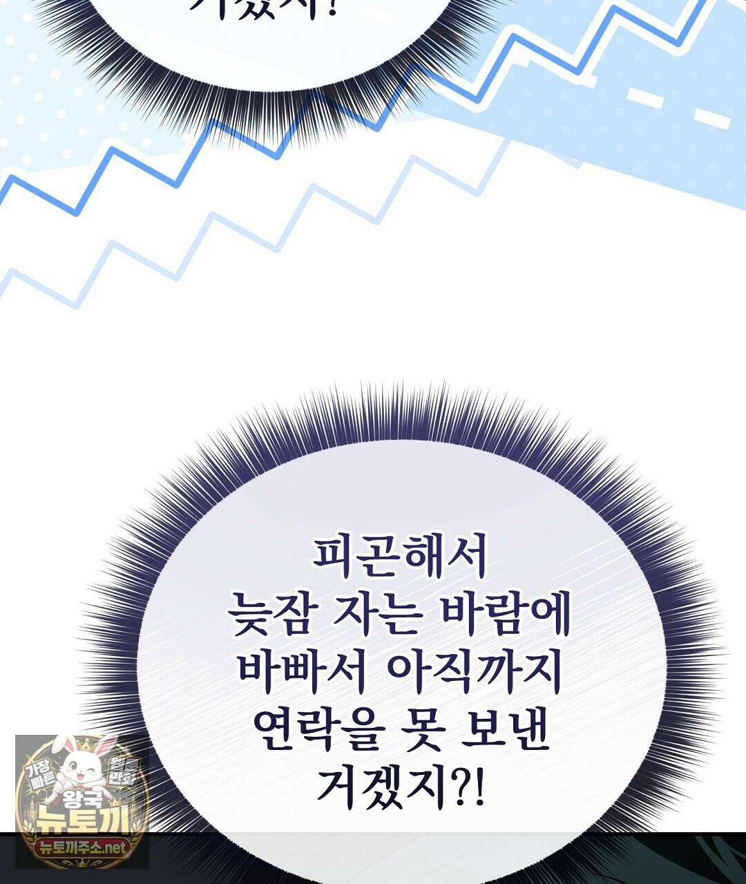 아우토반 로맨스 38화 14