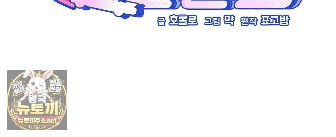 아우토반 로맨스 38화 18