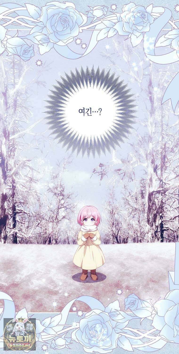 아기 마왕님은 용사 아빠들이 너무 귀찮아 52화 2