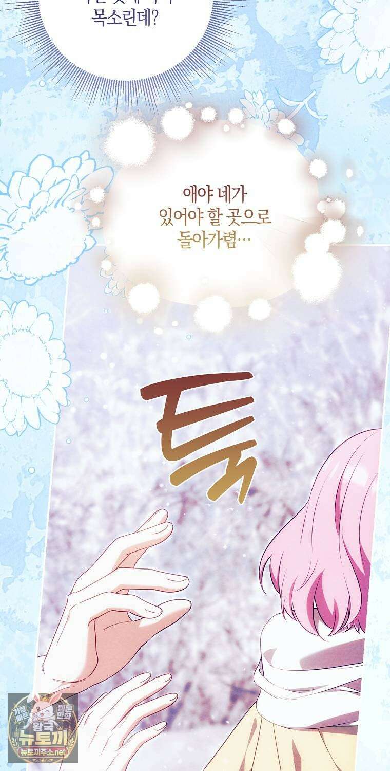 아기 마왕님은 용사 아빠들이 너무 귀찮아 52화 10