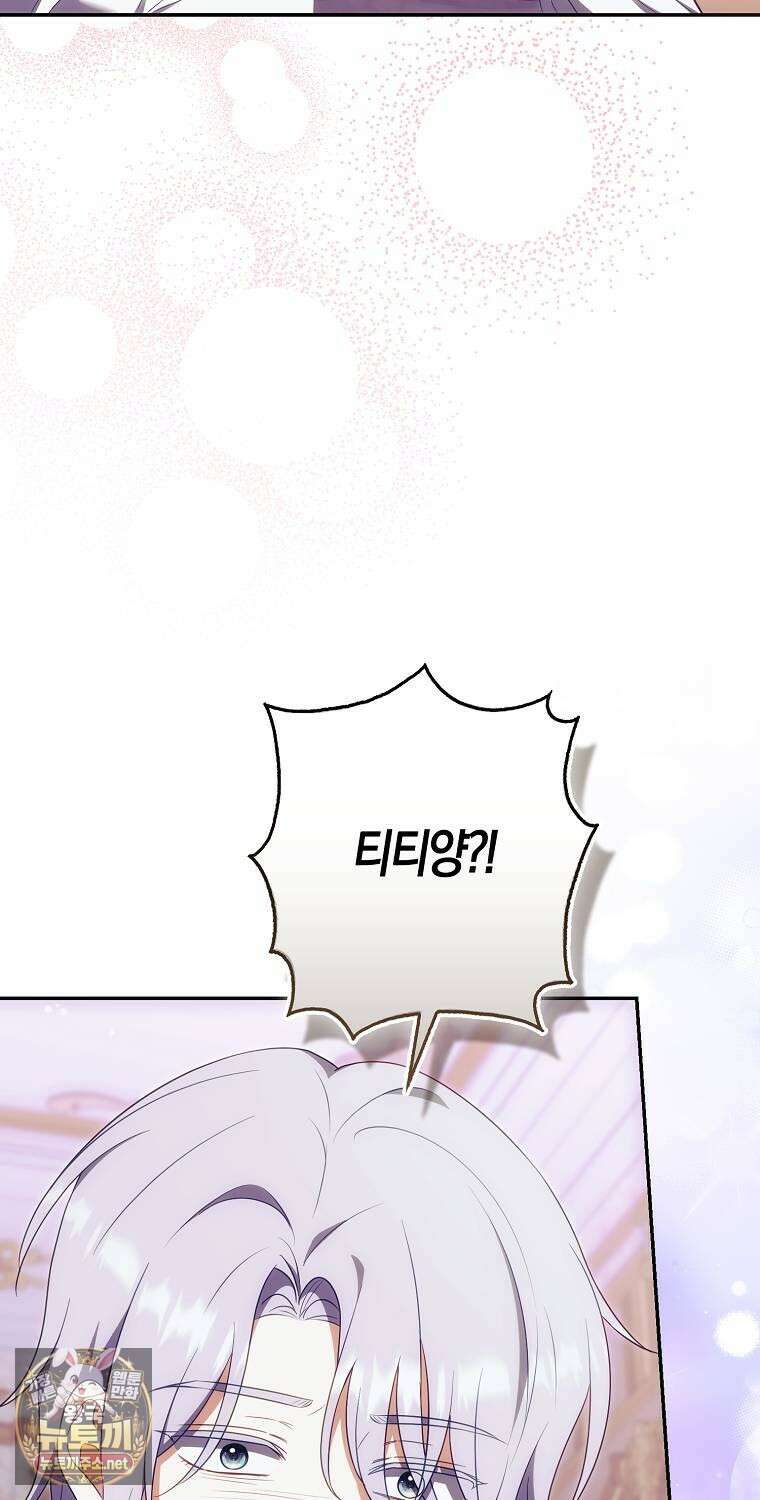 아기 마왕님은 용사 아빠들이 너무 귀찮아 52화 17