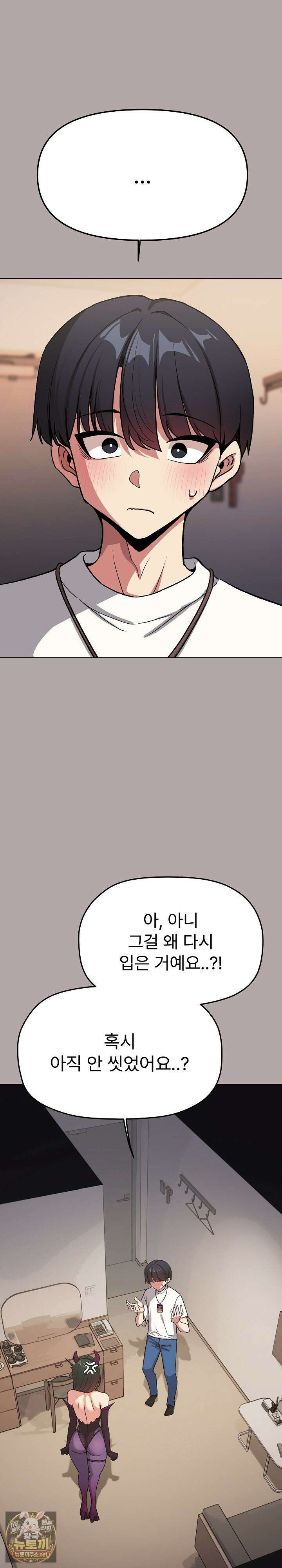 담배피지 마세요! 93화 1