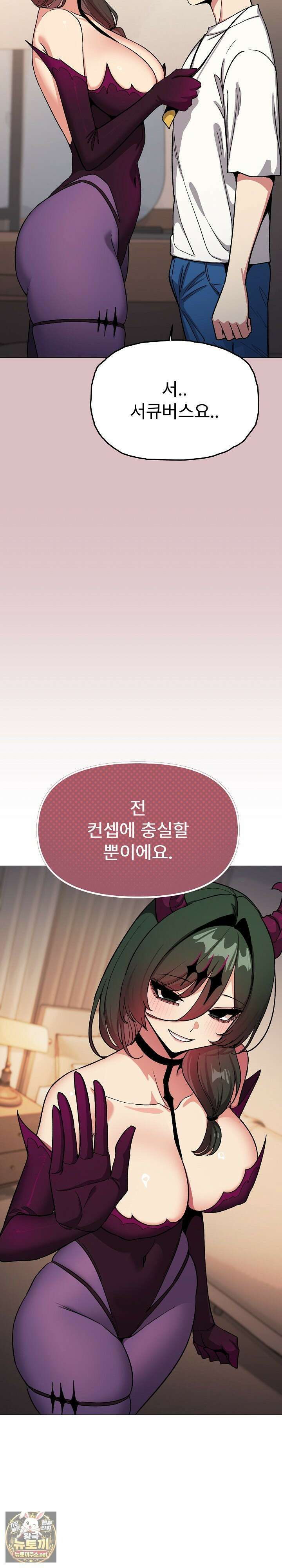 담배피지 마세요! 93화 3