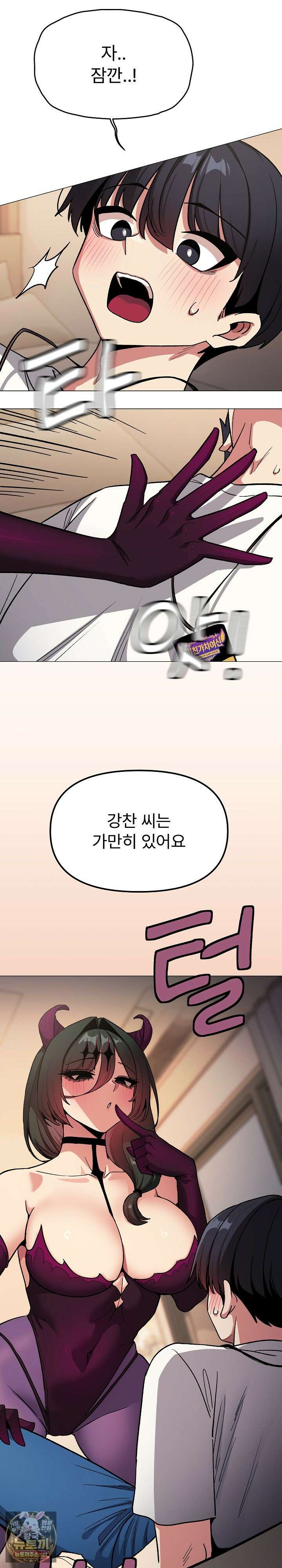 담배피지 마세요! 93화 4