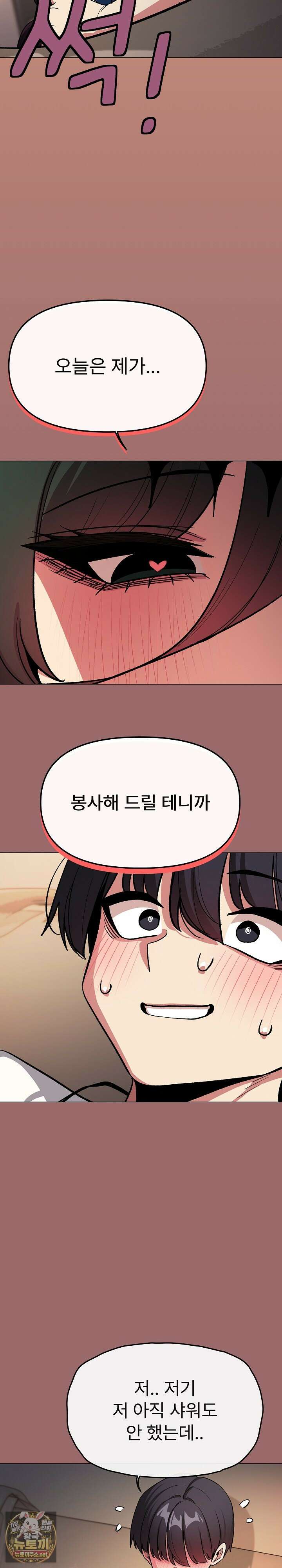 담배피지 마세요! 93화 5