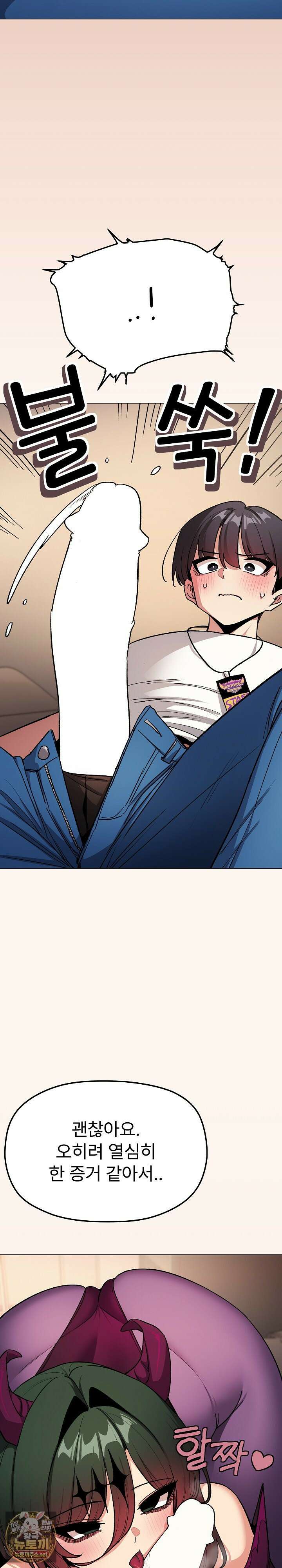 담배피지 마세요! 93화 7