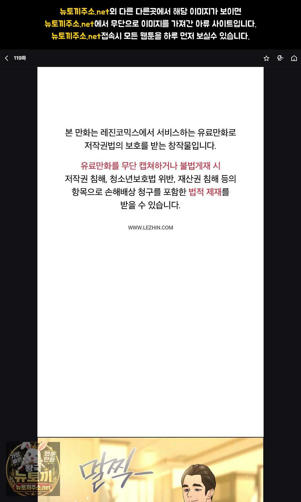 드렁큰 매니악 119화 1