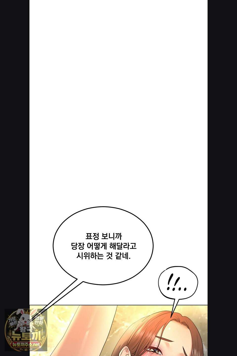 드렁큰 매니악 119화 3