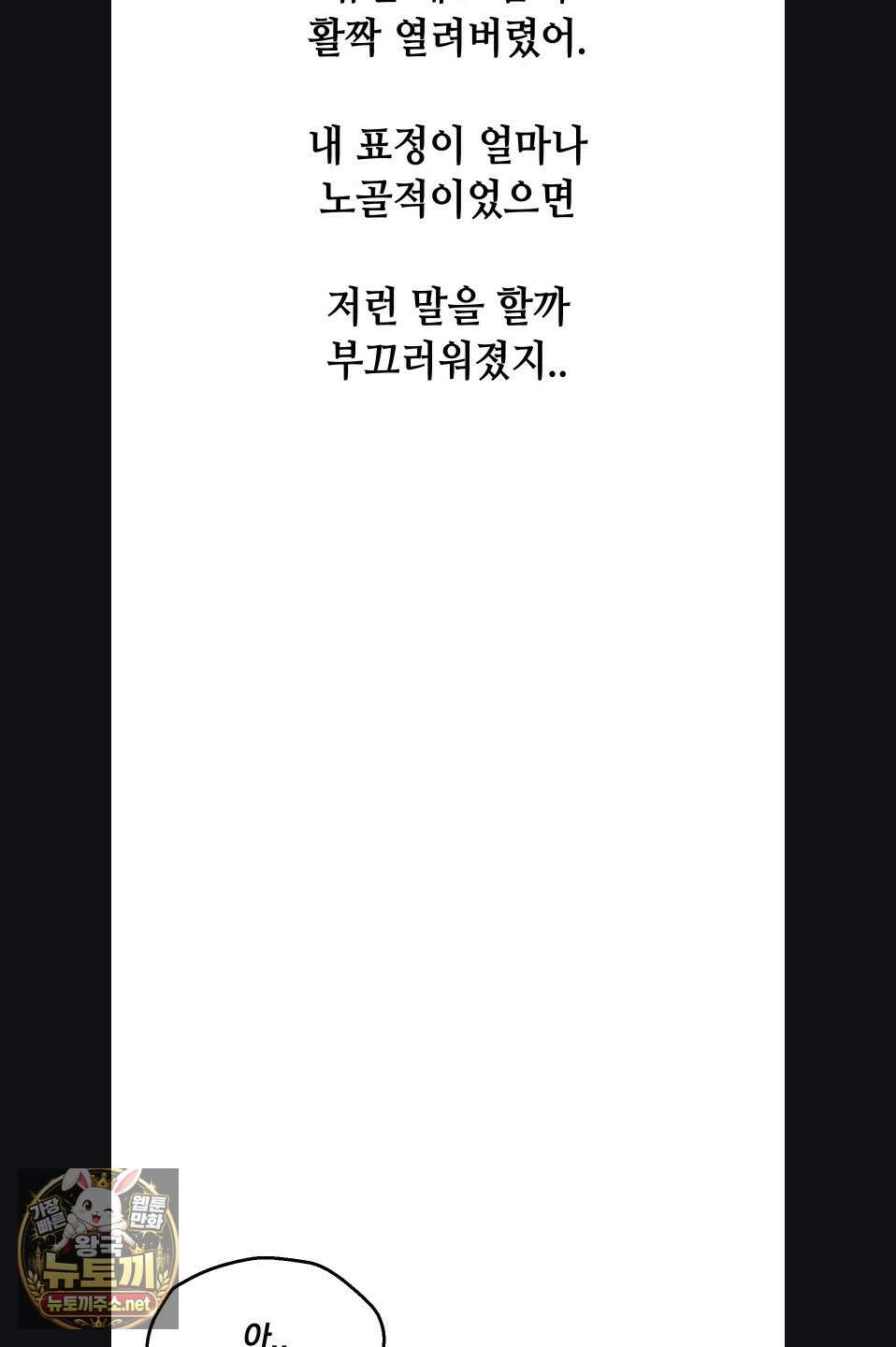 드렁큰 매니악 119화 5