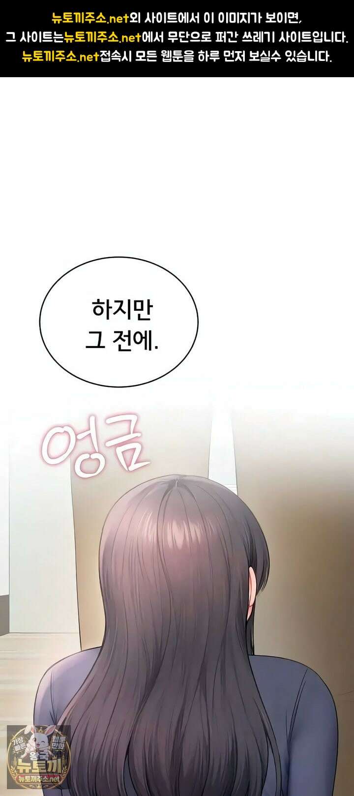 야한여자 32화 1