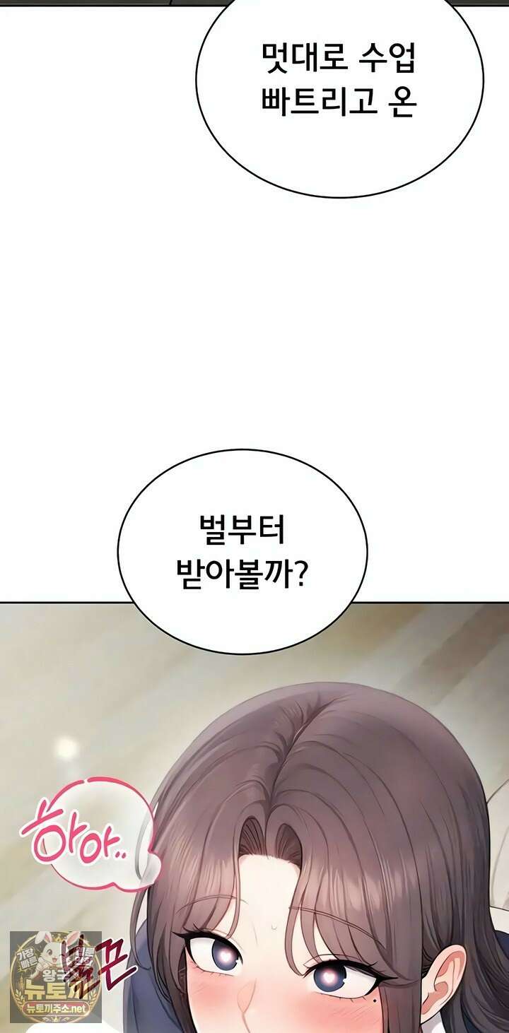 야한여자 32화 3