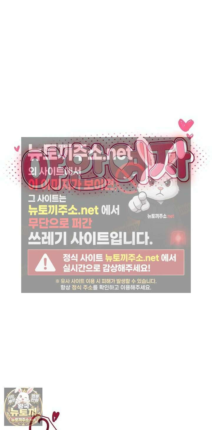 야한여자 32화 6