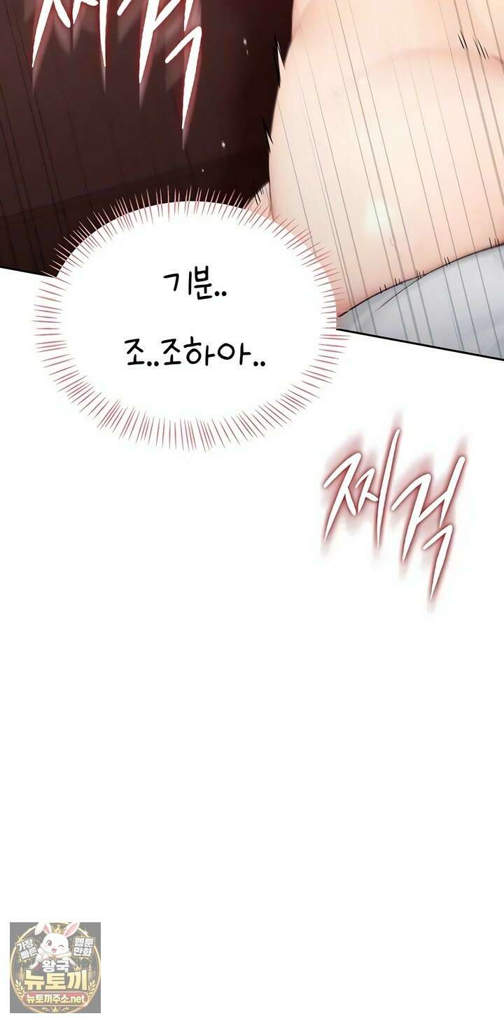 야한여자 32화 10