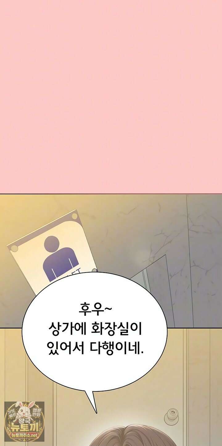 야한여자 32화 14