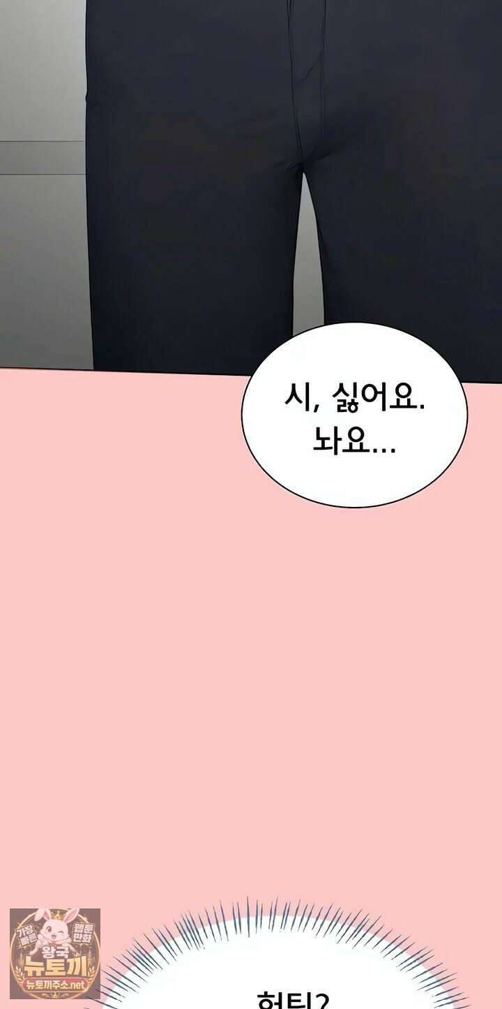 야한여자 32화 16
