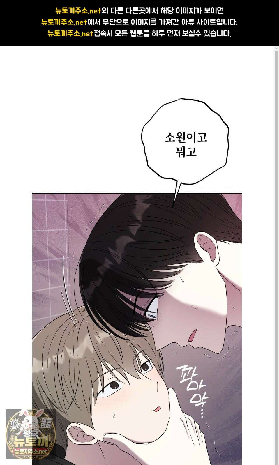냥자친구 길들이기 31화 1