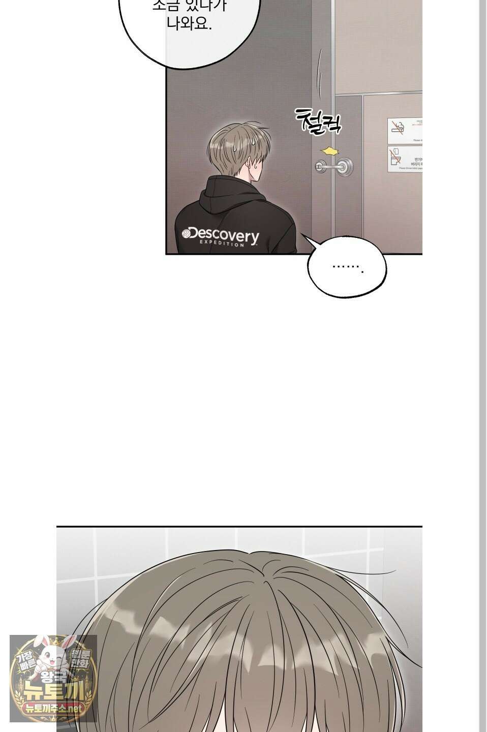 냥자친구 길들이기 31화 10