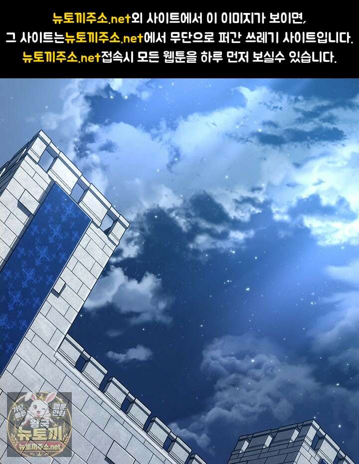 뱀파이어 로드로 사는 법 41화 1