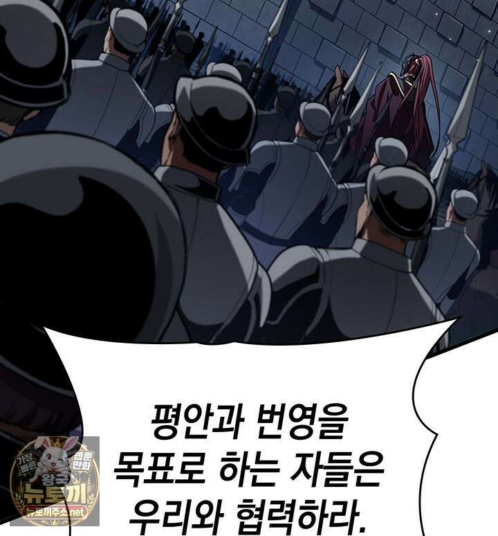 뱀파이어 로드로 사는 법 41화 3