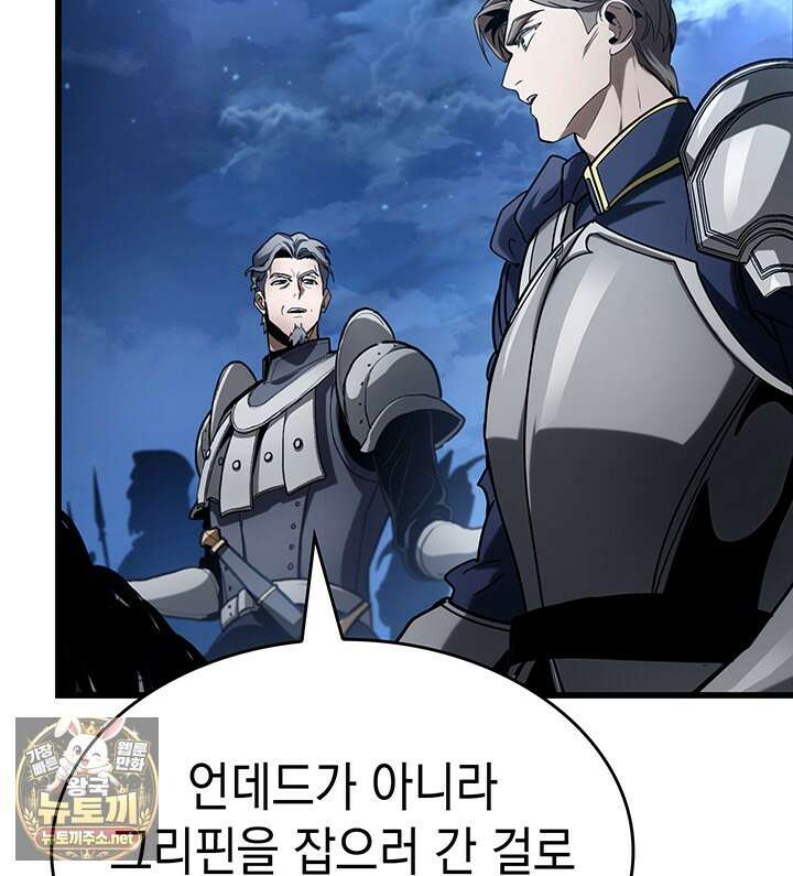 뱀파이어 로드로 사는 법 41화 7
