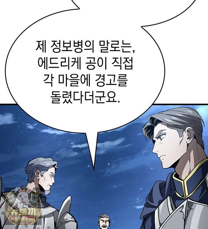 뱀파이어 로드로 사는 법 41화 9