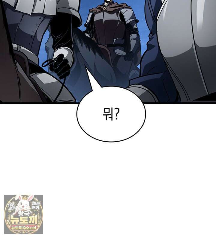 뱀파이어 로드로 사는 법 41화 10