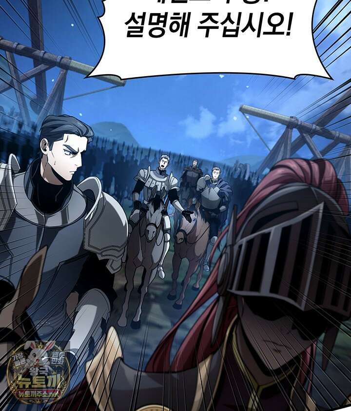 뱀파이어 로드로 사는 법 41화 14