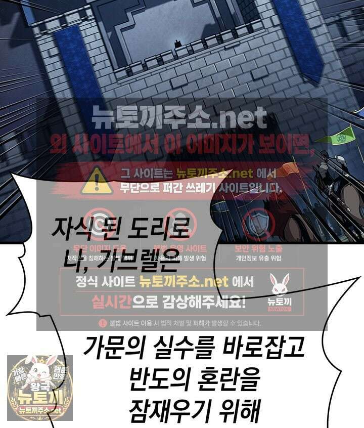 뱀파이어 로드로 사는 법 41화 18