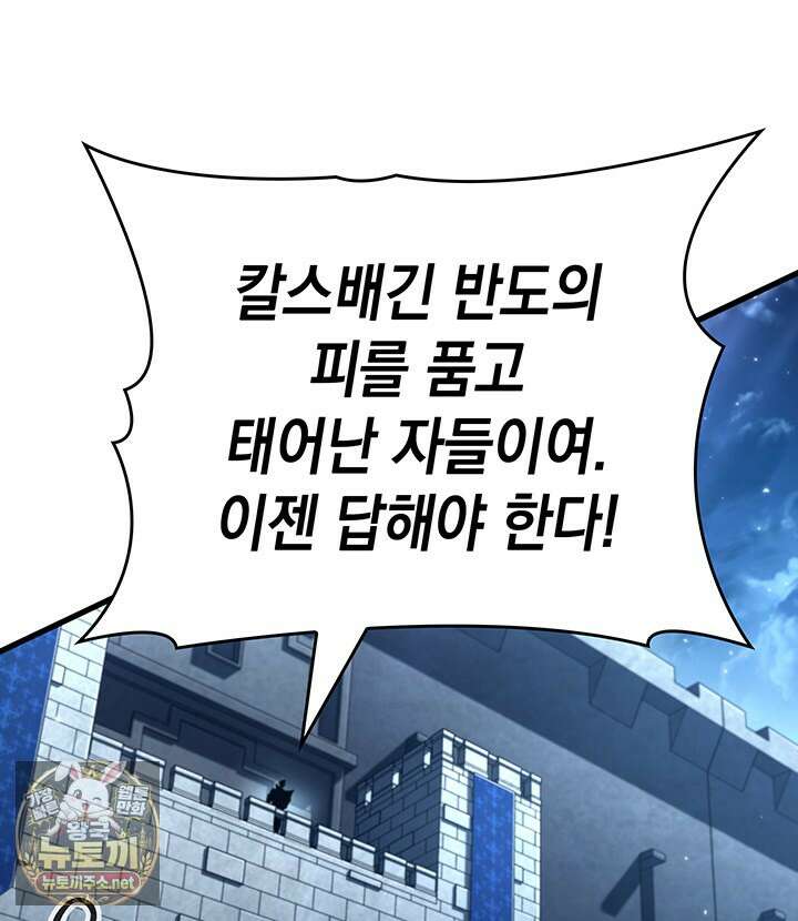 뱀파이어 로드로 사는 법 41화 26