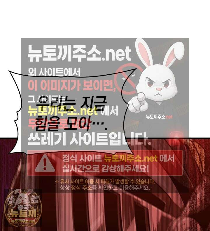 뱀파이어 로드로 사는 법 41화 28