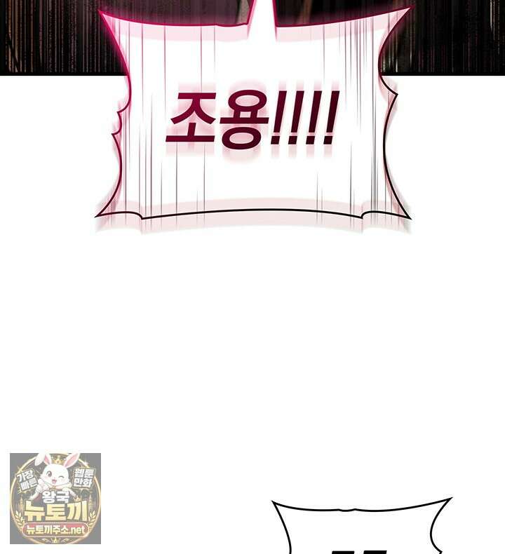 뱀파이어 로드로 사는 법 41화 30