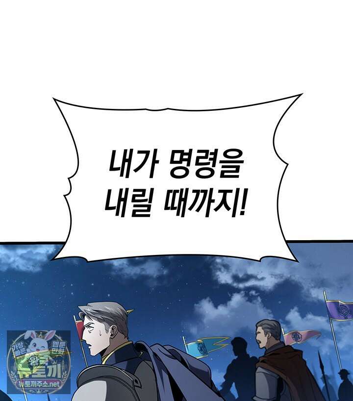 뱀파이어 로드로 사는 법 41화 33